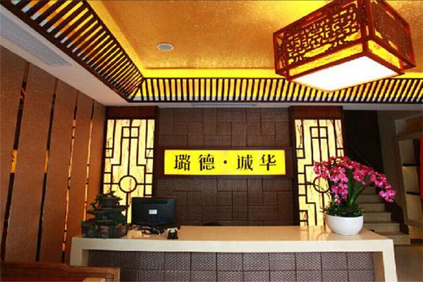 璐德诚华养生馆